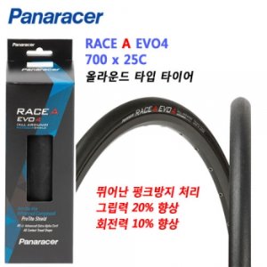 [PANARACER ](NEW) 파나레이서 RACE D EVO4(700C) ProTite Belt PANARACER