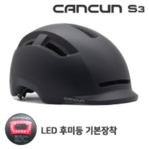 CANCUN S3 / 캔쿤 S3 무광블랙